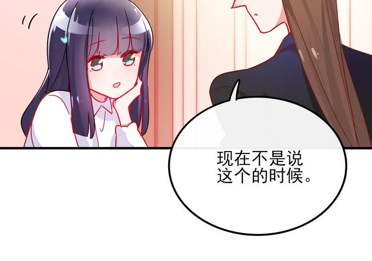 第2话 举报 第53页
