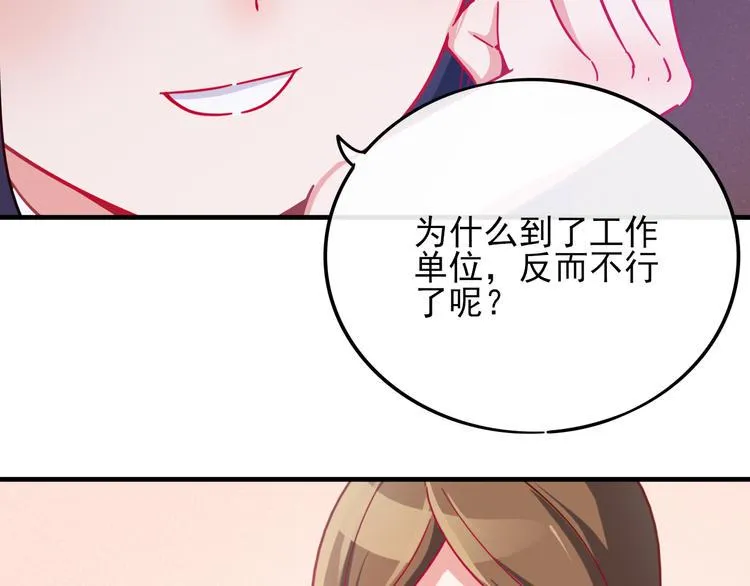 第2话 举报 第55页