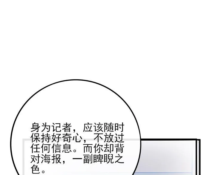 第2话 举报 第63页
