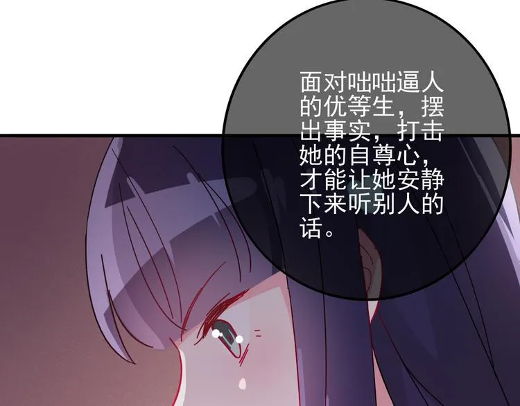 第2话 举报 第70页