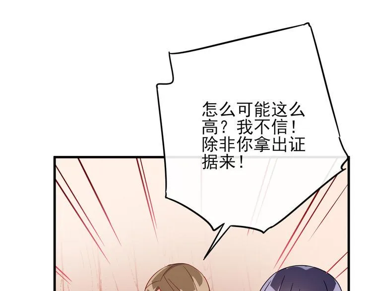 第2话 举报 第75页