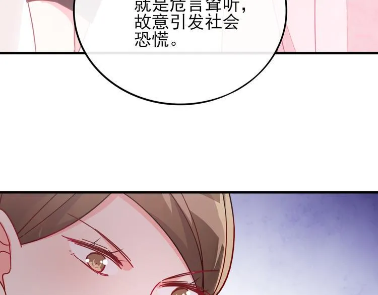 第2话 举报 第81页