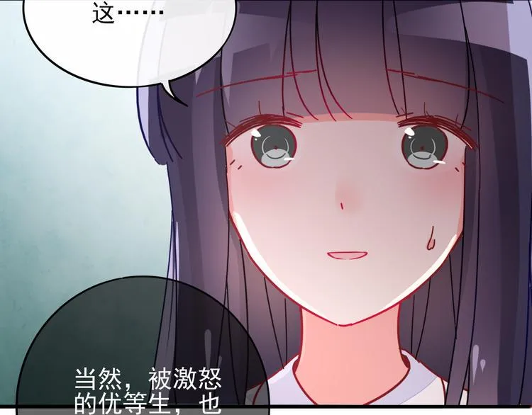 第2话 举报 第83页