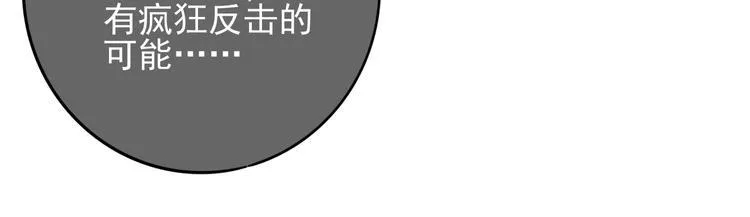 第2话 举报 第84页