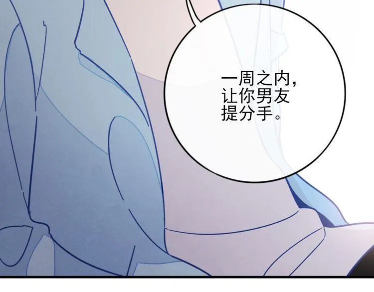 第2话 举报 第89页