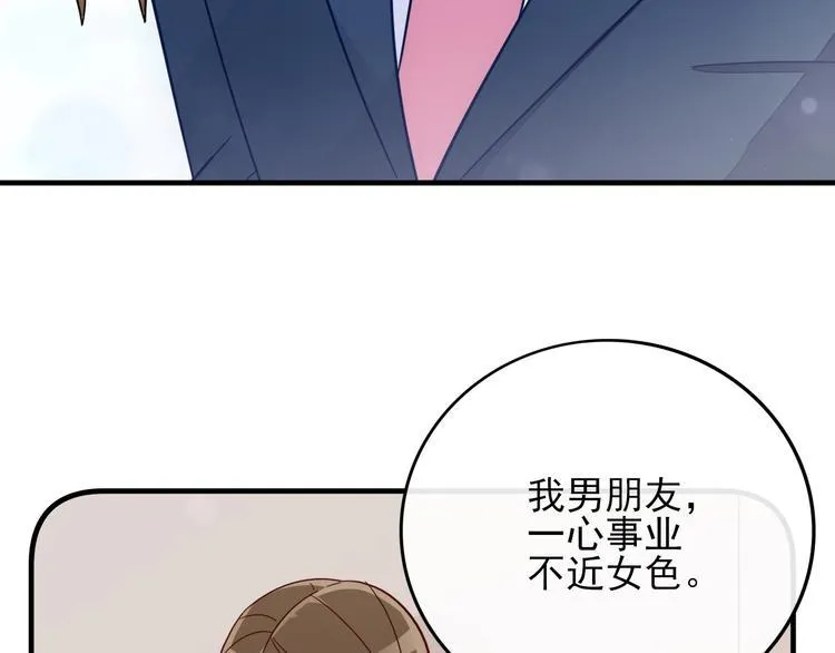 第2话 举报 第114页