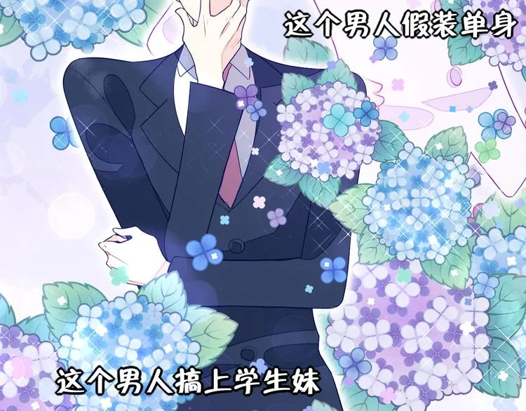 第1话 挖墙脚工作室 第5页