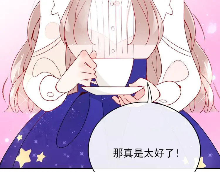 第1话 挖墙脚工作室 第17页