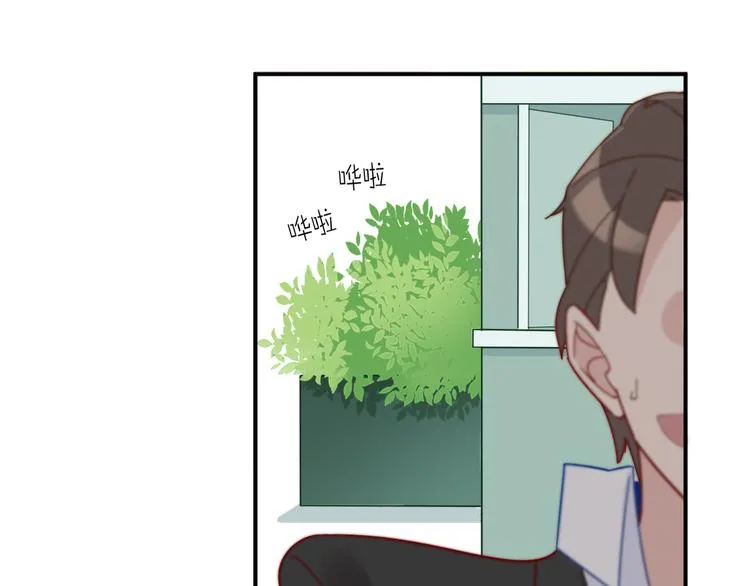 第1话 挖墙脚工作室 第24页