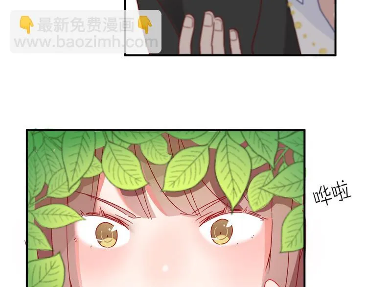 第1话 挖墙脚工作室 第25页