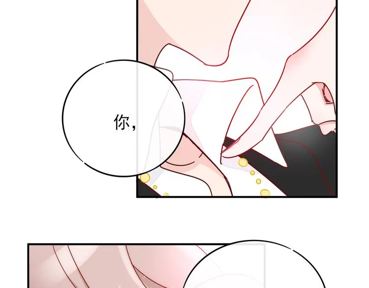 第1话 挖墙脚工作室 第51页
