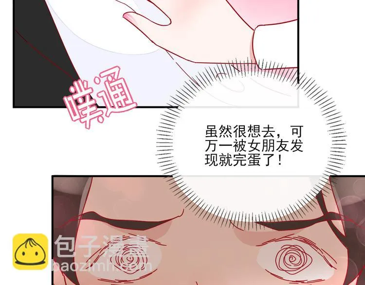 第1话 挖墙脚工作室 第57页