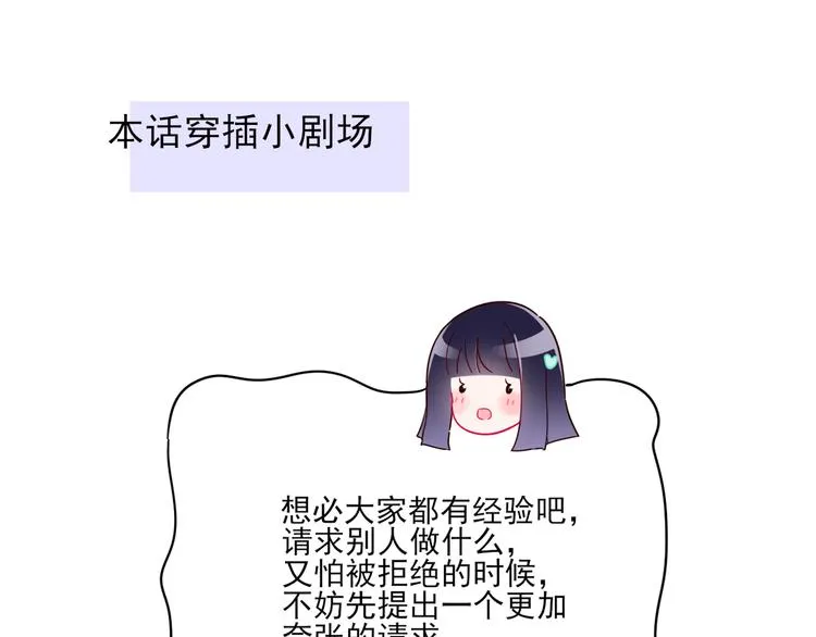 第1话 挖墙脚工作室 第68页