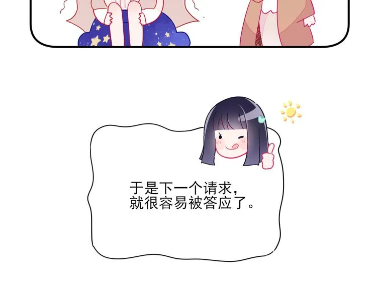 第1话 挖墙脚工作室 第72页