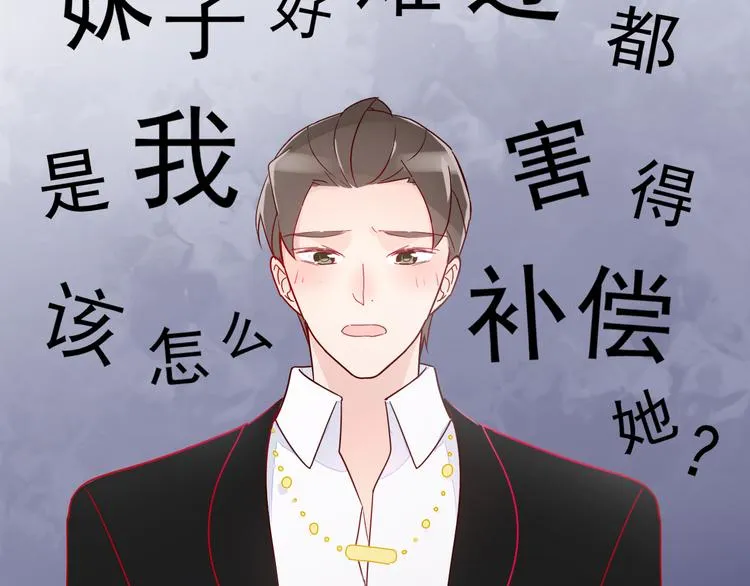 第1话 挖墙脚工作室 第79页