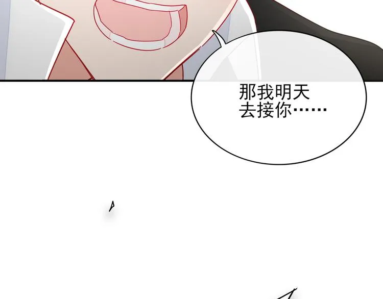 第1话 挖墙脚工作室 第86页