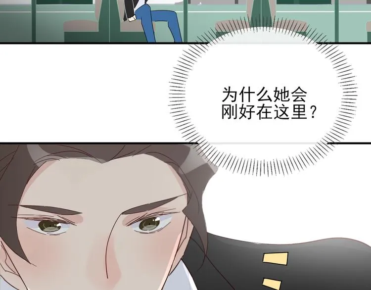 第1话 挖墙脚工作室 第98页