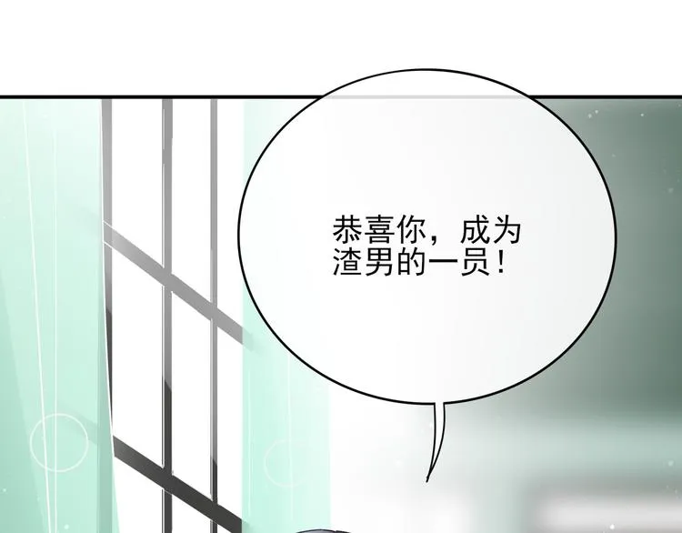 第1话 挖墙脚工作室 第101页