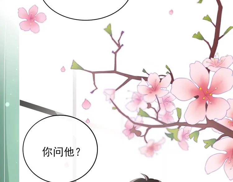 第1话 挖墙脚工作室 第106页