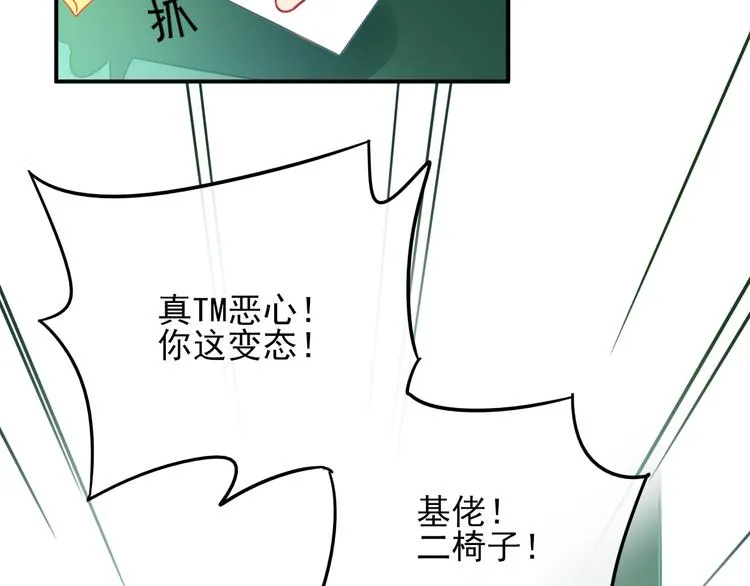 第1话 挖墙脚工作室 第114页