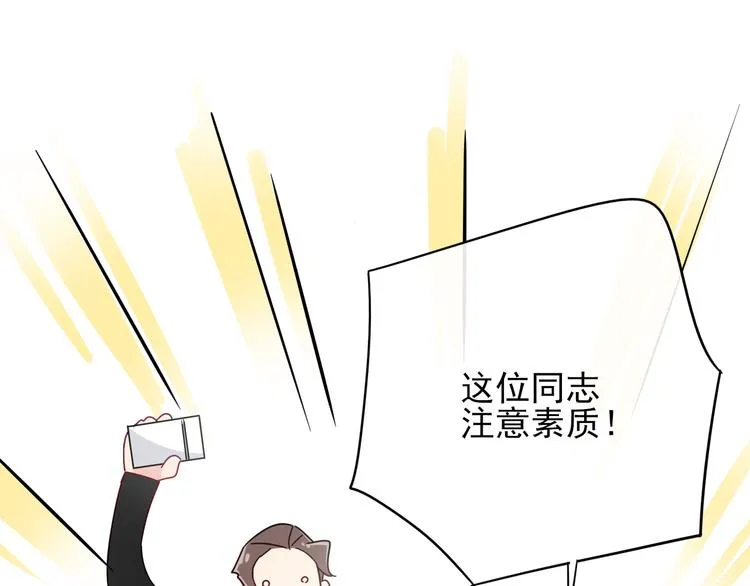 第1话 挖墙脚工作室 第122页