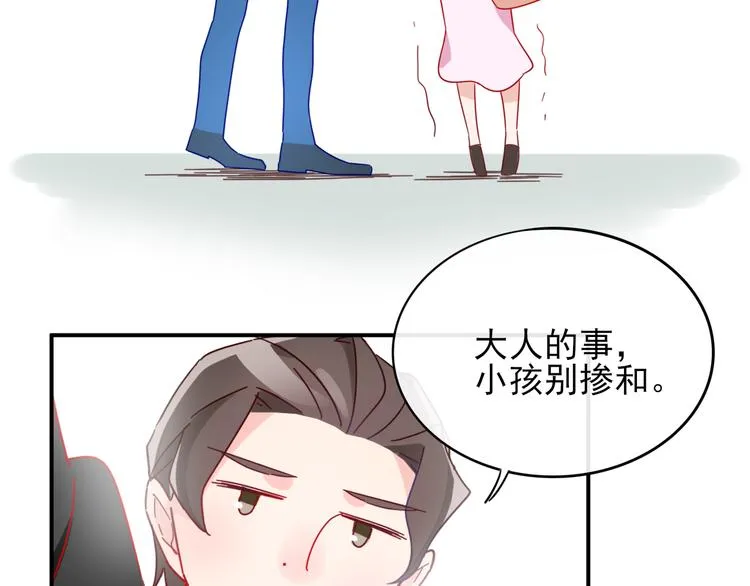 第1话 挖墙脚工作室 第129页