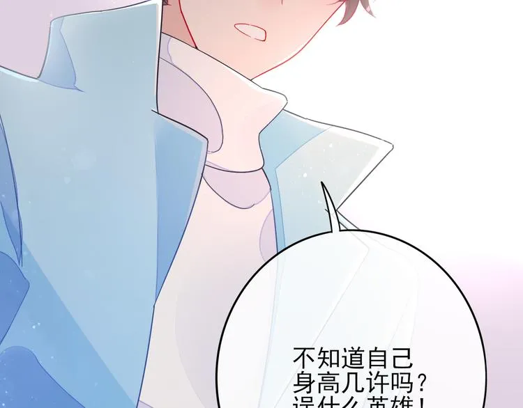 第1话 挖墙脚工作室 第145页