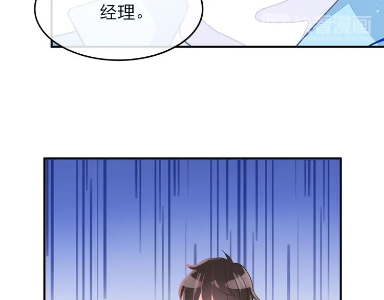第1话 挖墙脚工作室 第150页