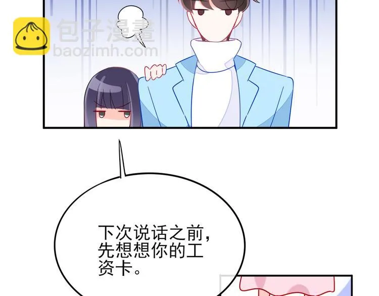 第1话 挖墙脚工作室 第151页