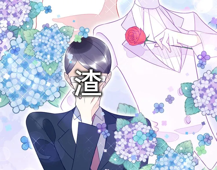 第1话 挖墙脚工作室 第160页