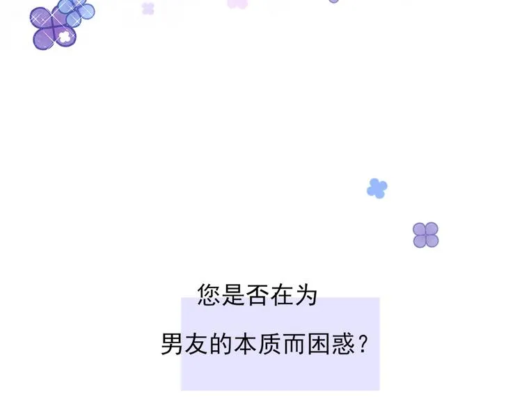 第1话 挖墙脚工作室 第162页