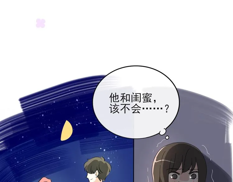 第1话 挖墙脚工作室 第163页