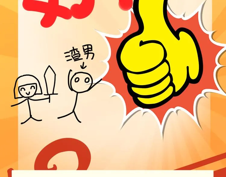 第1话 挖墙脚工作室 第172页