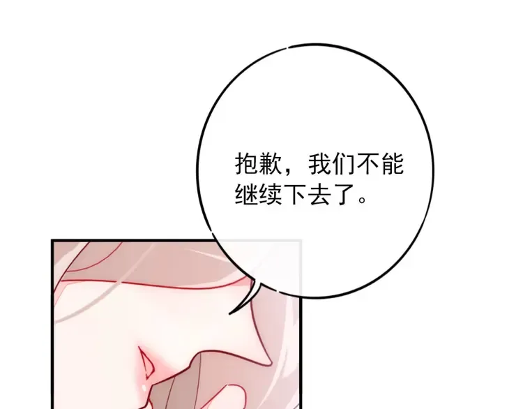 序章 我的情敌排成行 第1页