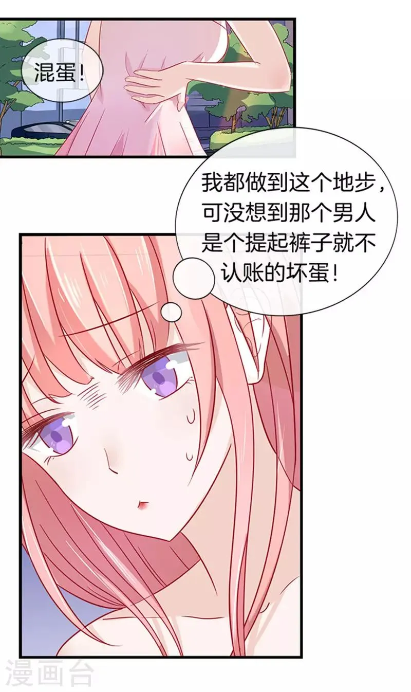 第4话 我们不介意你什么都不穿1 第10页