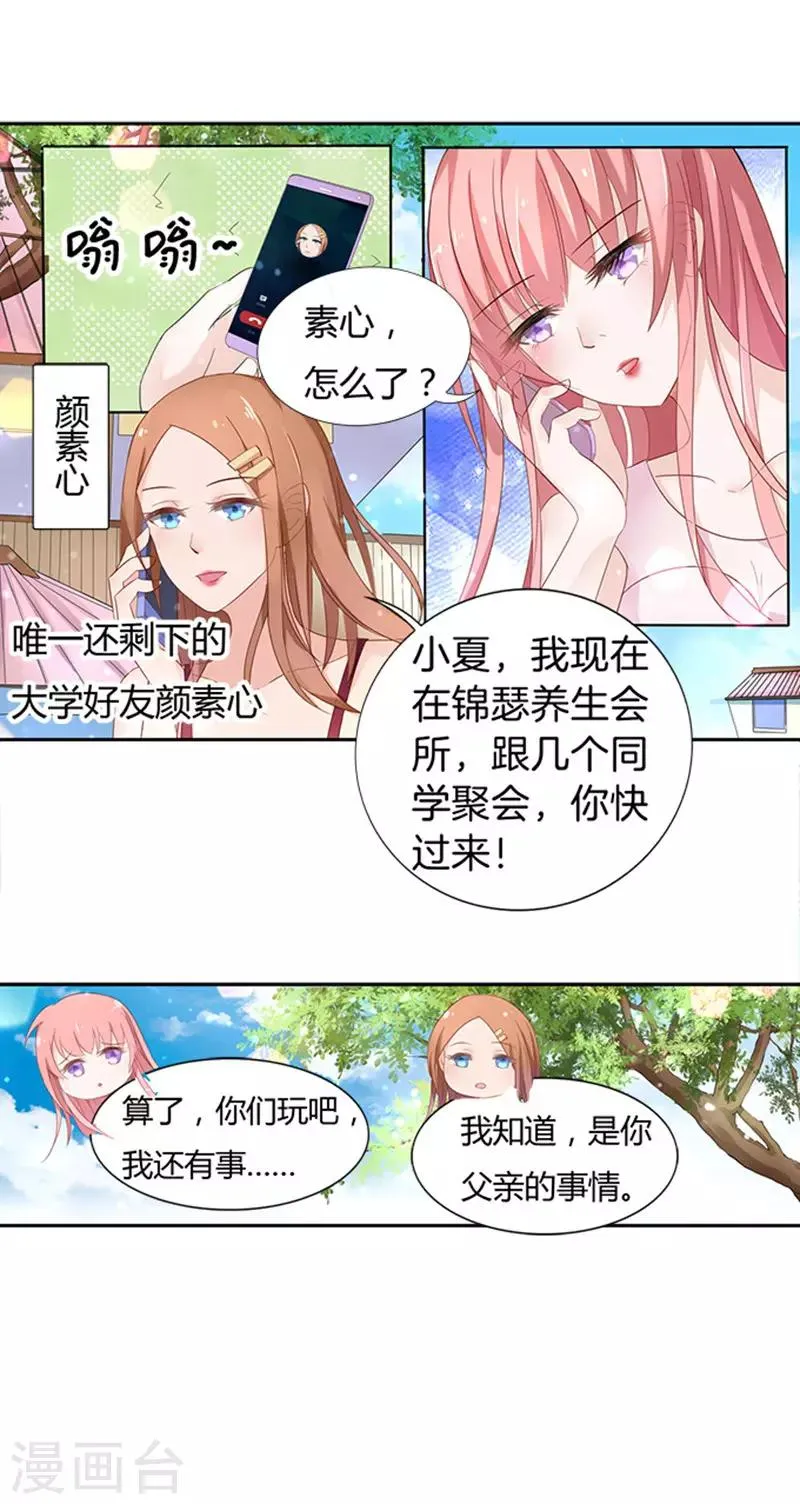 第4话 我们不介意你什么都不穿1 第12页