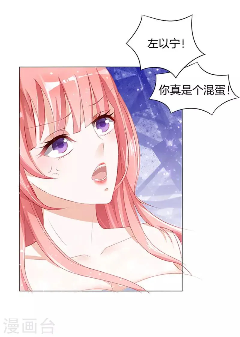 第7话 我不会负责的1 第1页