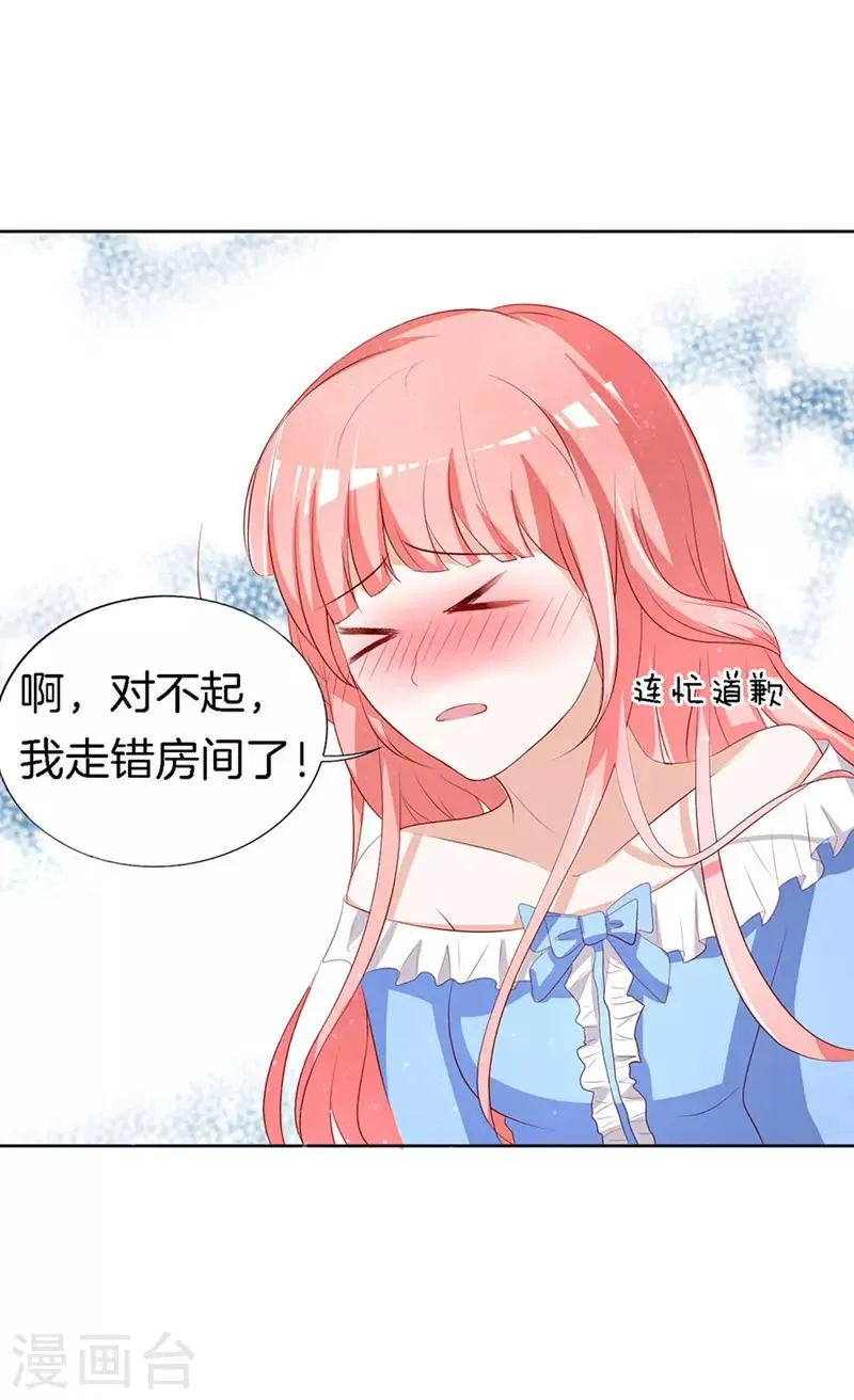 第11话 我帮你1 第13页