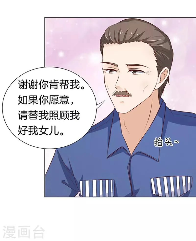 第20话 被威胁1 第2页