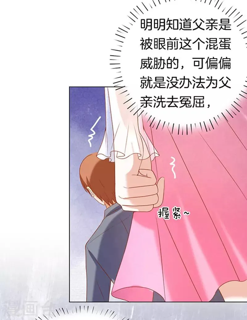 第21话 被威胁2 第5页