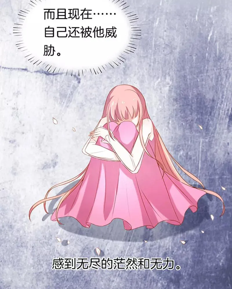 第21话 被威胁2 第6页