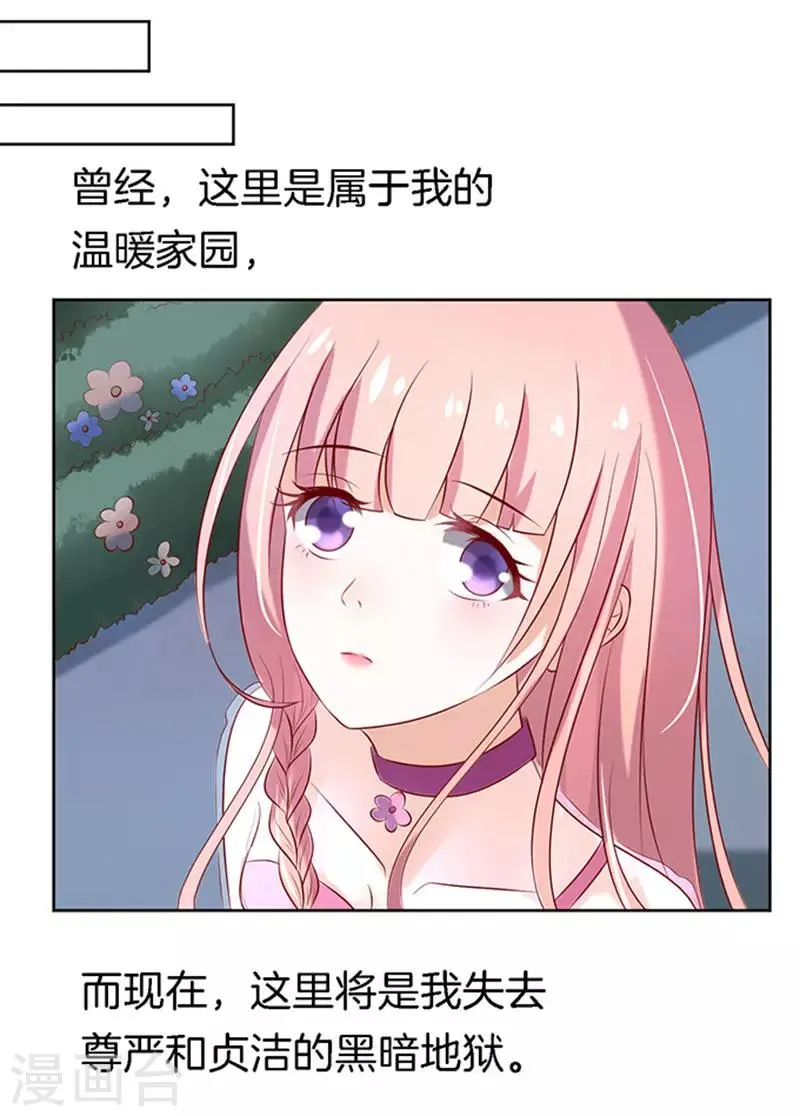 第21话 被威胁2 第7页