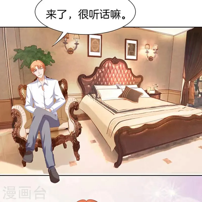 第21话 被威胁2 第10页