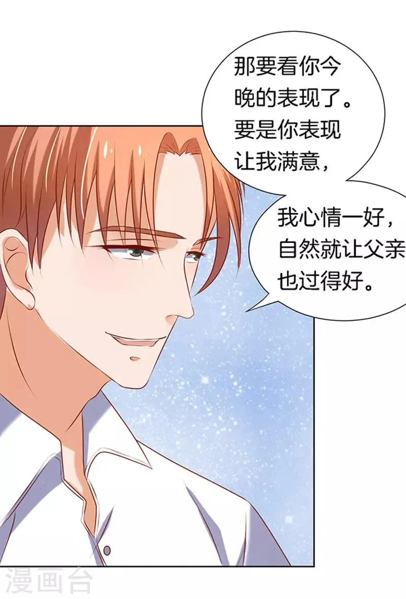 第21话 被威胁2 第12页