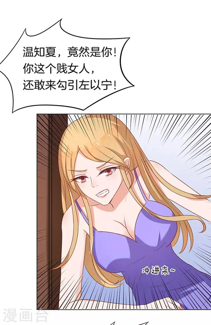 第21话 被威胁2 第19页