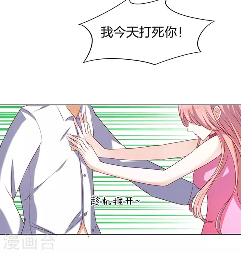 第21话 被威胁2 第20页
