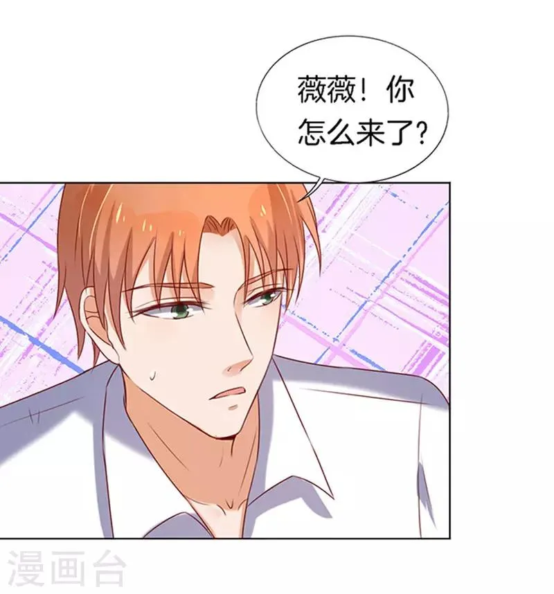 第21话 被威胁2 第23页