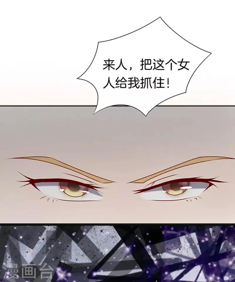 第21话 被威胁2 第25页