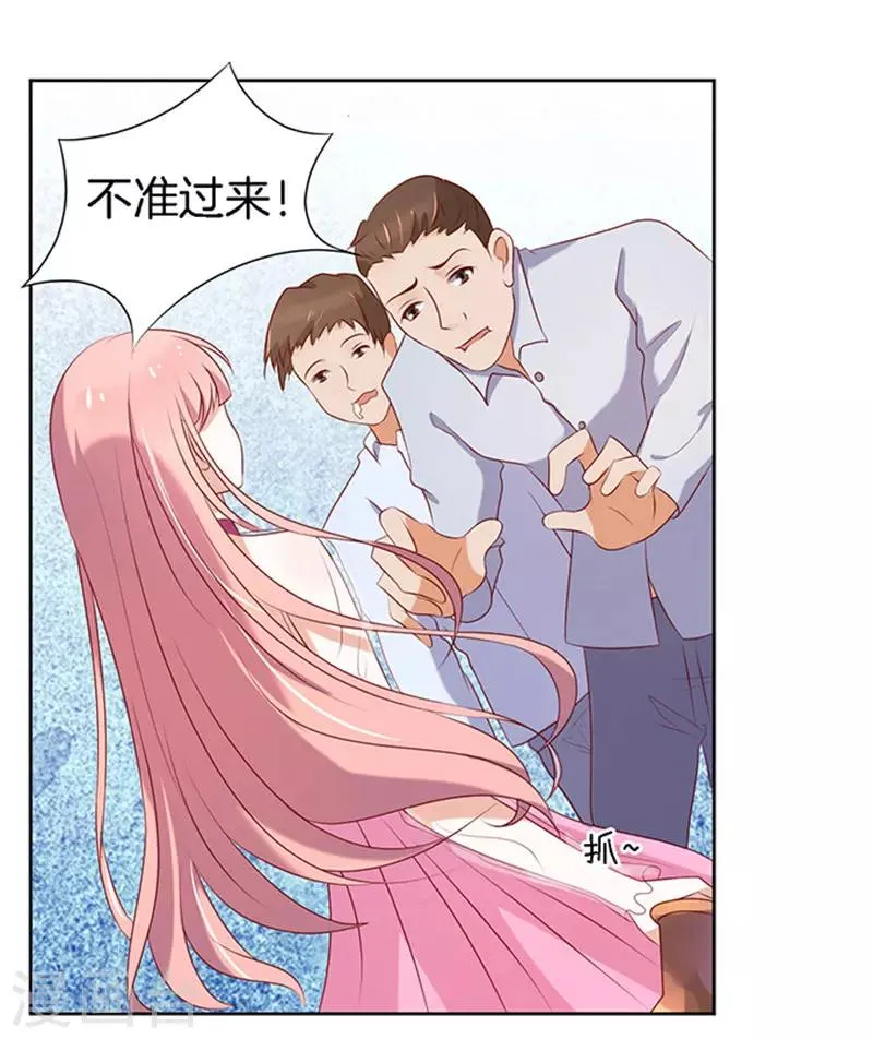 第21话 被威胁2 第27页