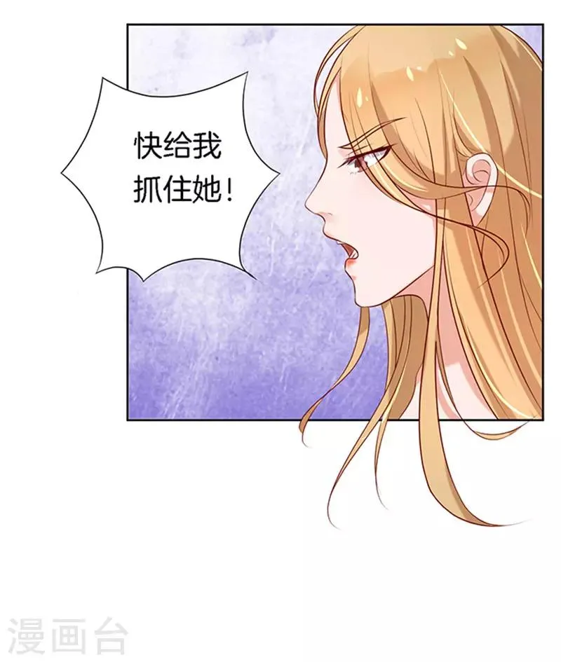 第21话 被威胁2 第29页